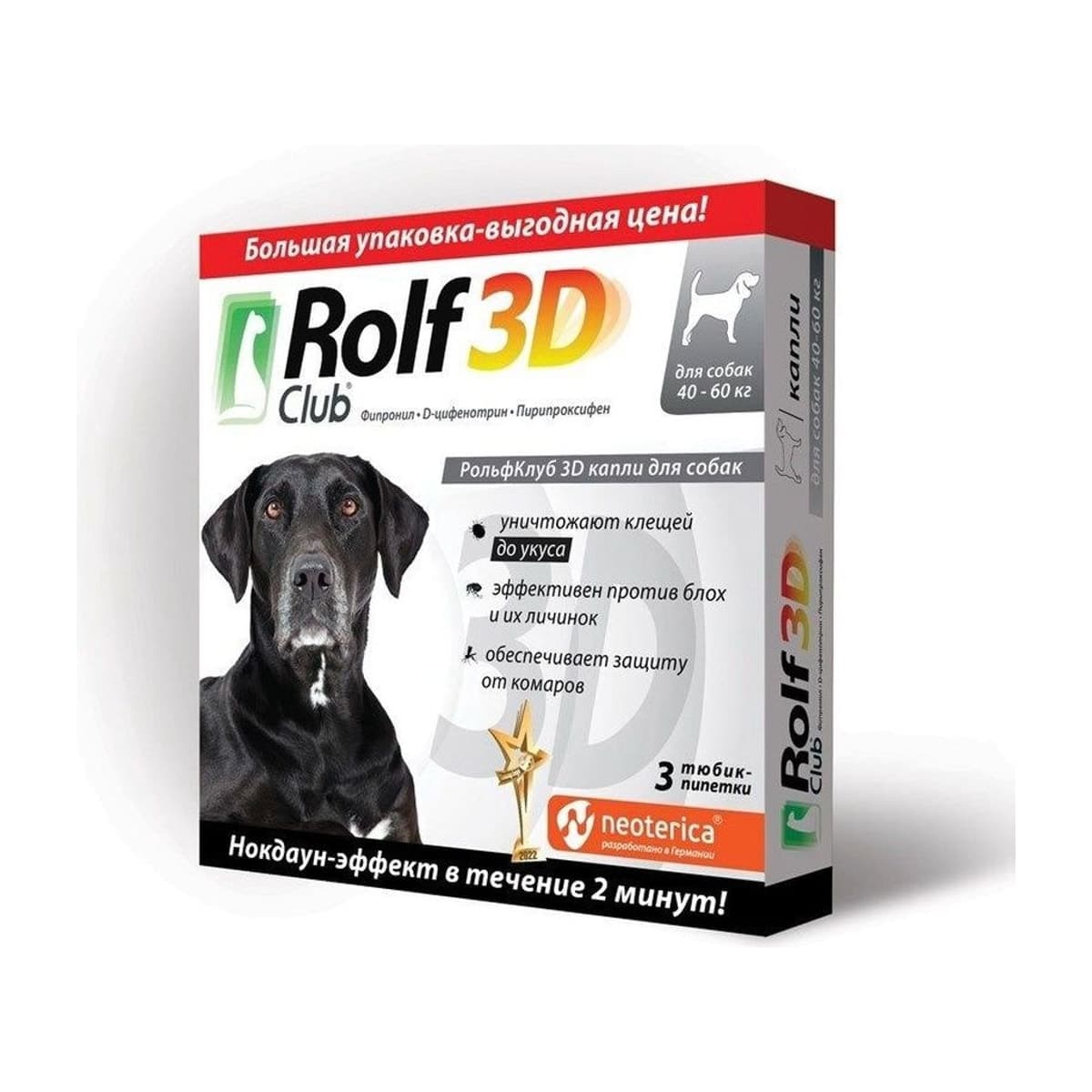 Капли Рольф Клуб 3D для собак от клещей 40-60кг /R424/
