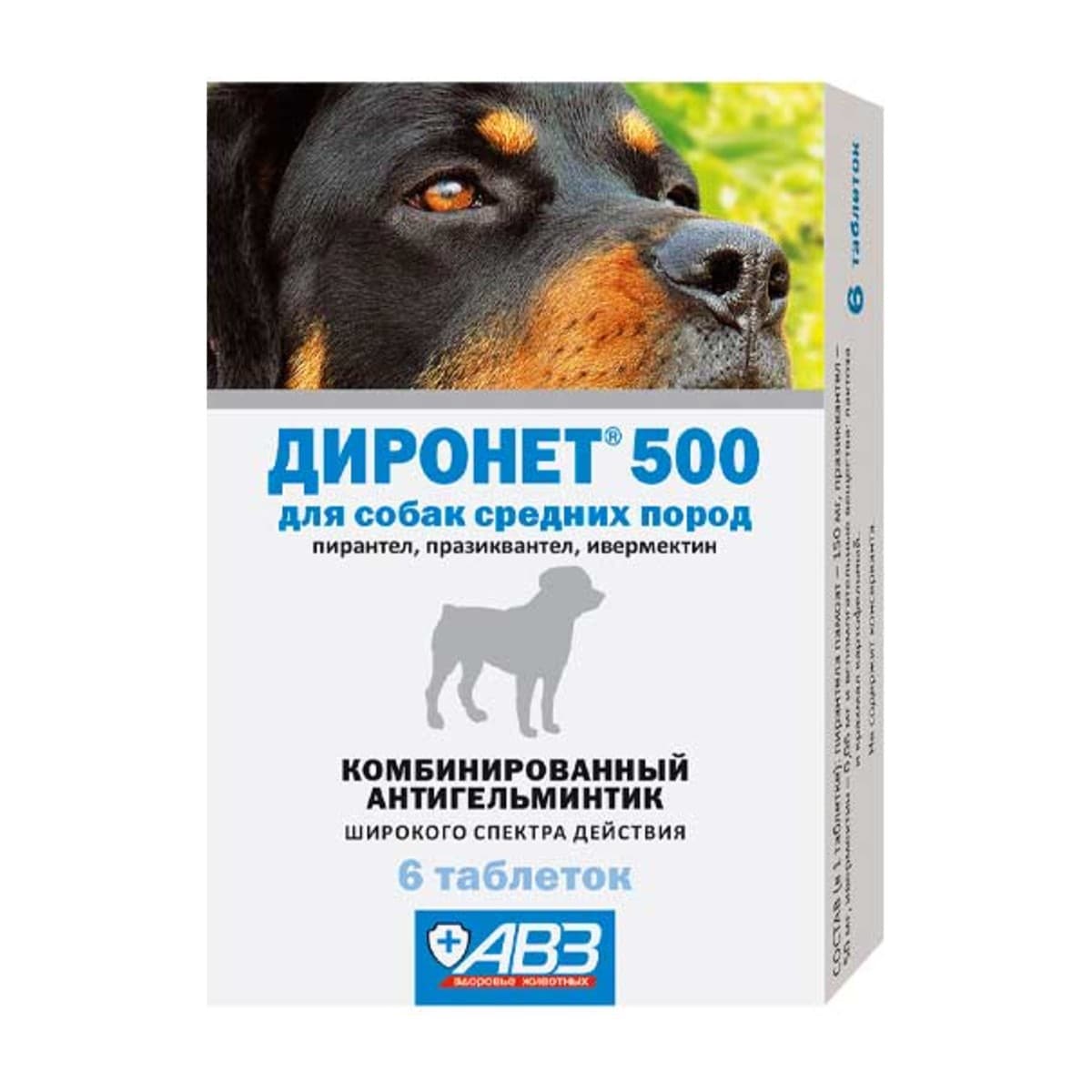 Диронет 500 таблетки для собак средних пород