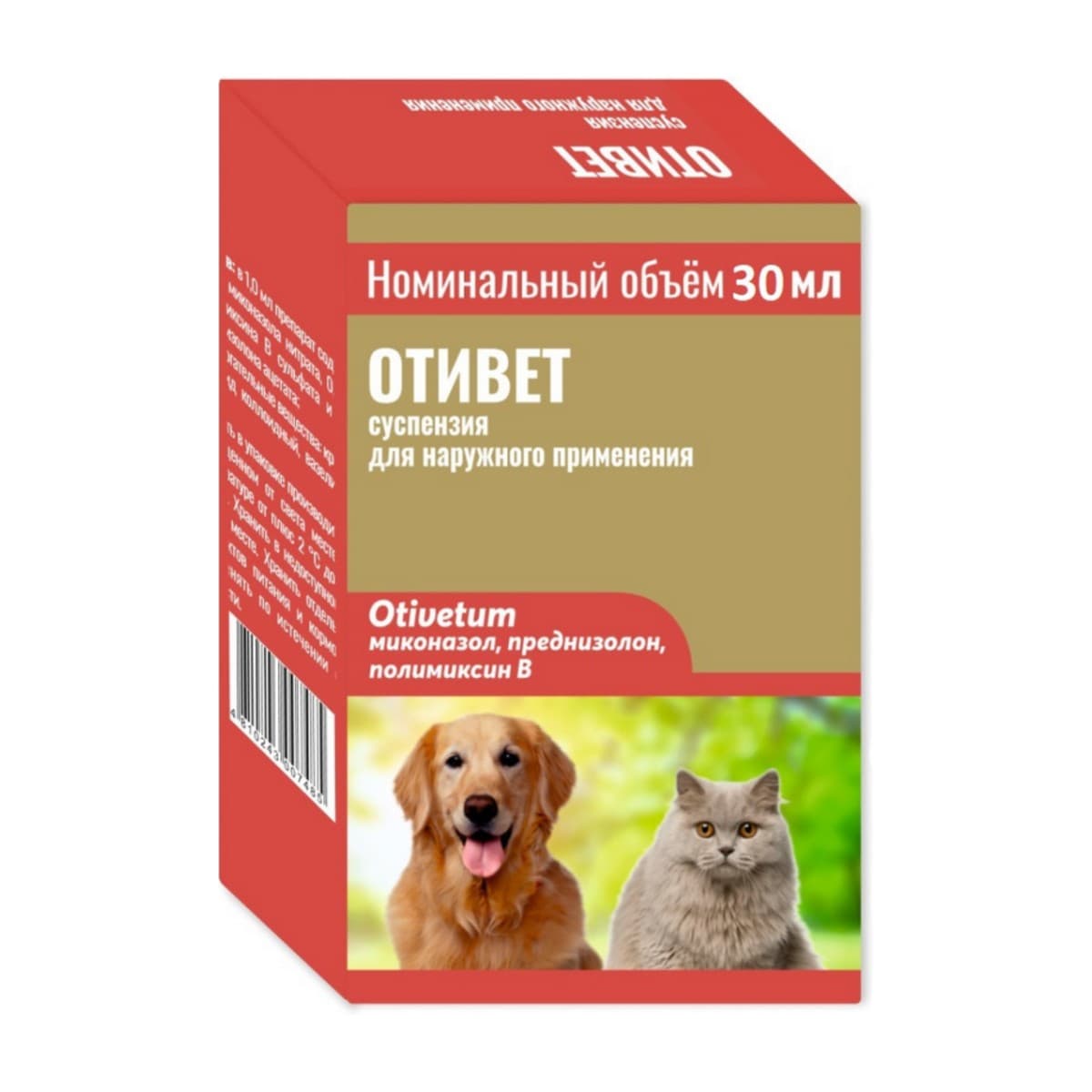 Капли ушные Отивет суспензия фл. 30 мл РУБИКОН (до 02.2027)