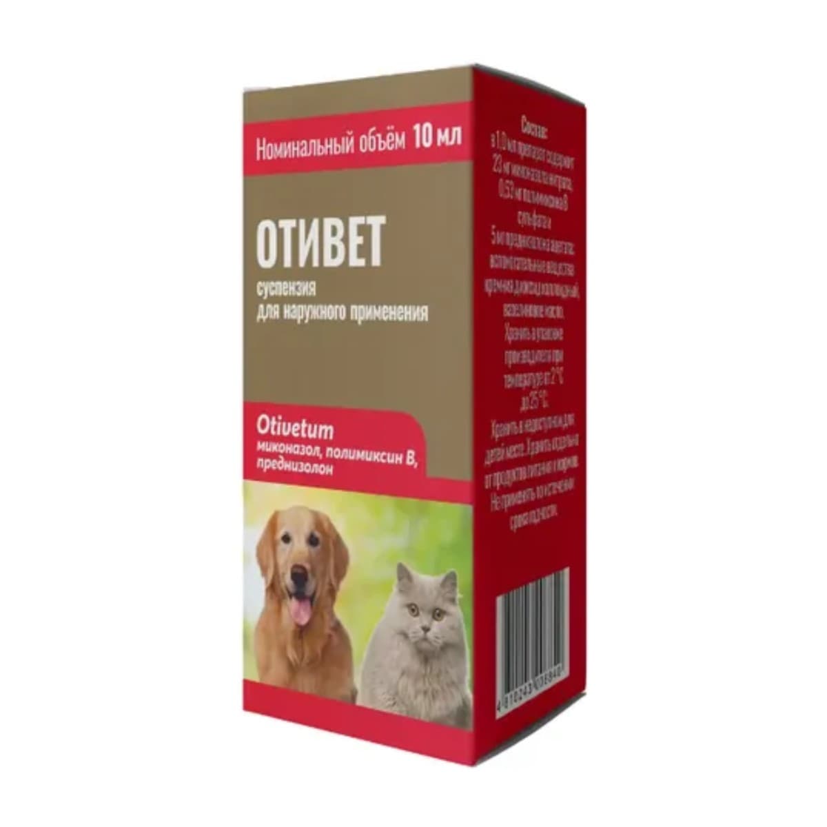 Капли ушные Отивет суспензия фл. 10 мл РУБИКОН (до 01.2028)
