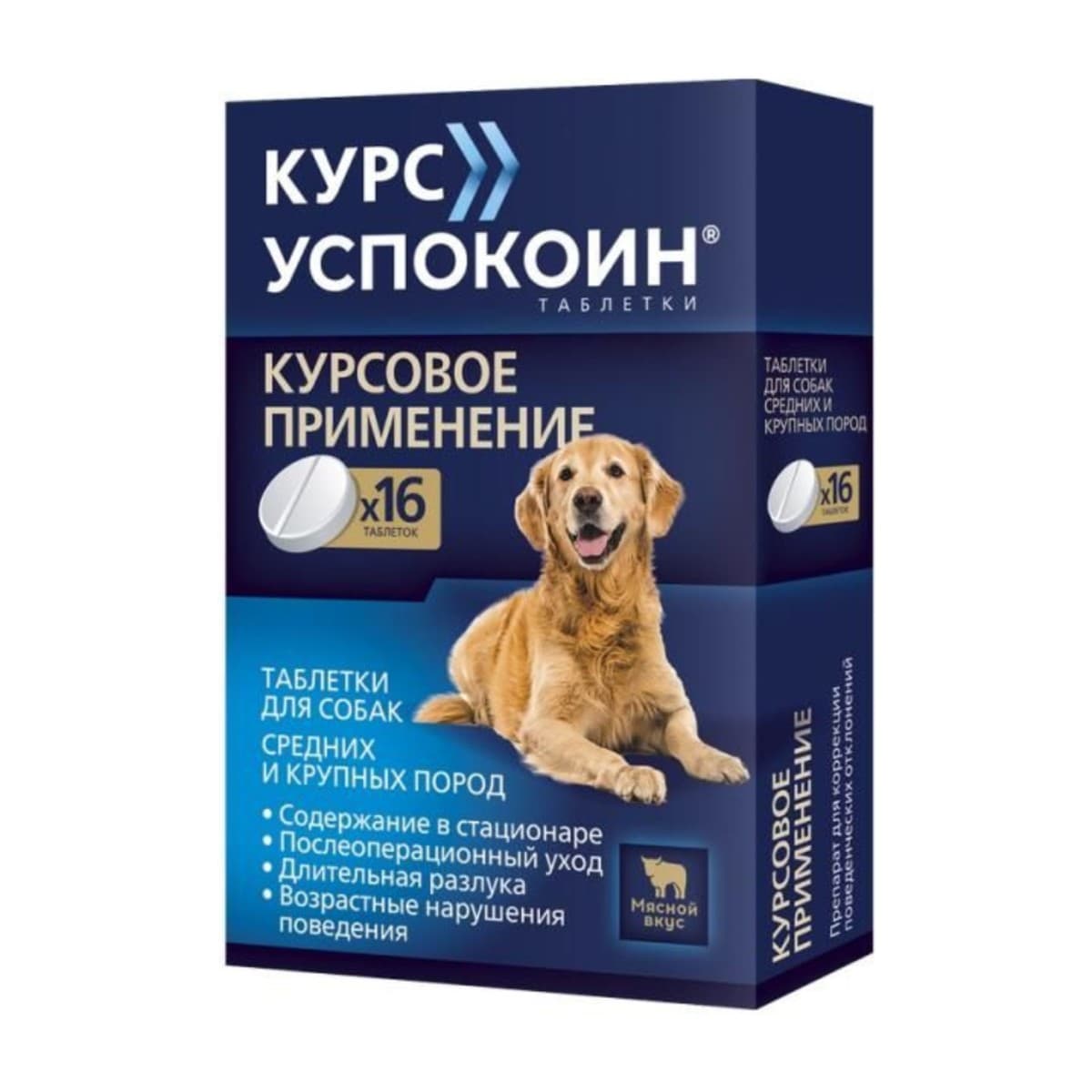 Успокоин Курс седативный препарат для собак средних и крупных пород, 16 таблеток по 612 мг